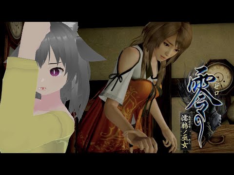【零 濡鴉ノ巫女】深羽にもその力があったのか！【狐雲ハイネ/Vtuber】