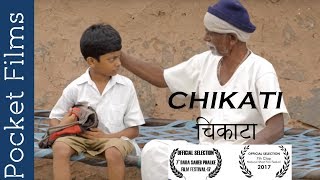 Marathi Short Film - Chikati - A young boy's journey to success Marathi Short Film - Chikati - A young boy's journey to success