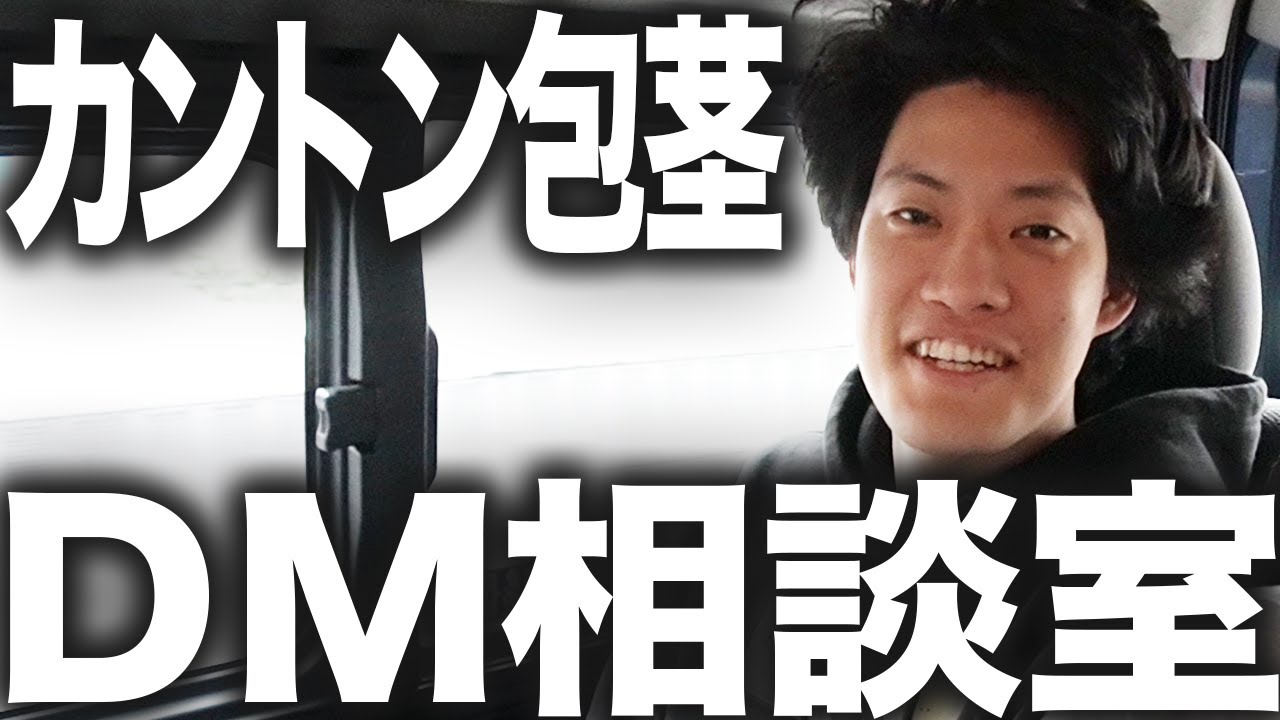 粗品 カントン 包茎