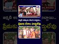 జర్మనీ అమ్మాయి తెలుగు అబ్బాయి.. ప్రేమకు దేశాల హద్దులేవు | Andhra Boy German Girl Wedding | 9Plus
