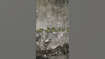 "وَلَا تُخْزِنِي يَوْمَ يُبْعَثُونَ 💔 | مشهد يهز القلب" #قرآن, #تلاوة, #قل_يا_عبادي, #لا_تقنطوا,
