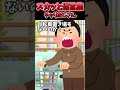 チャリおじさん【2chスカッとスレ】
