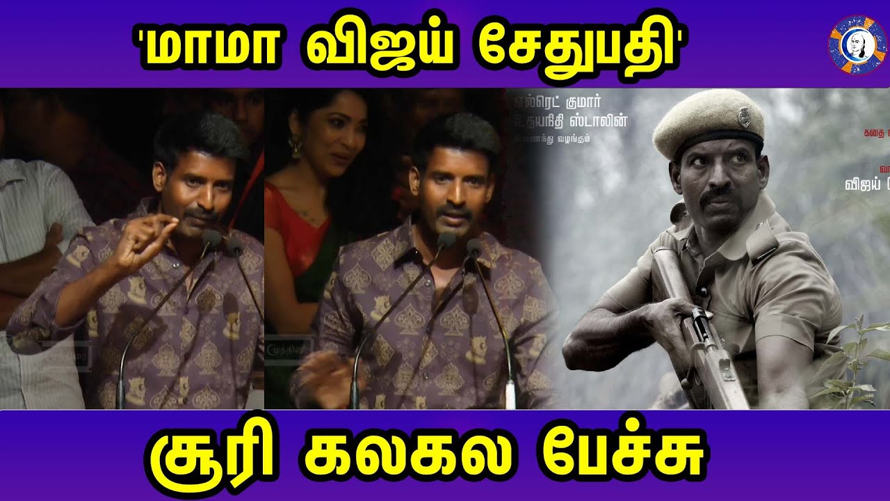 Soori Recent Funny  Speech at Viduthalai audio and Trailer Launch | #Soori #Viduthalai