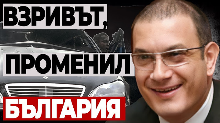 Иван Тодоров Доктора - Царят на Контрабандата