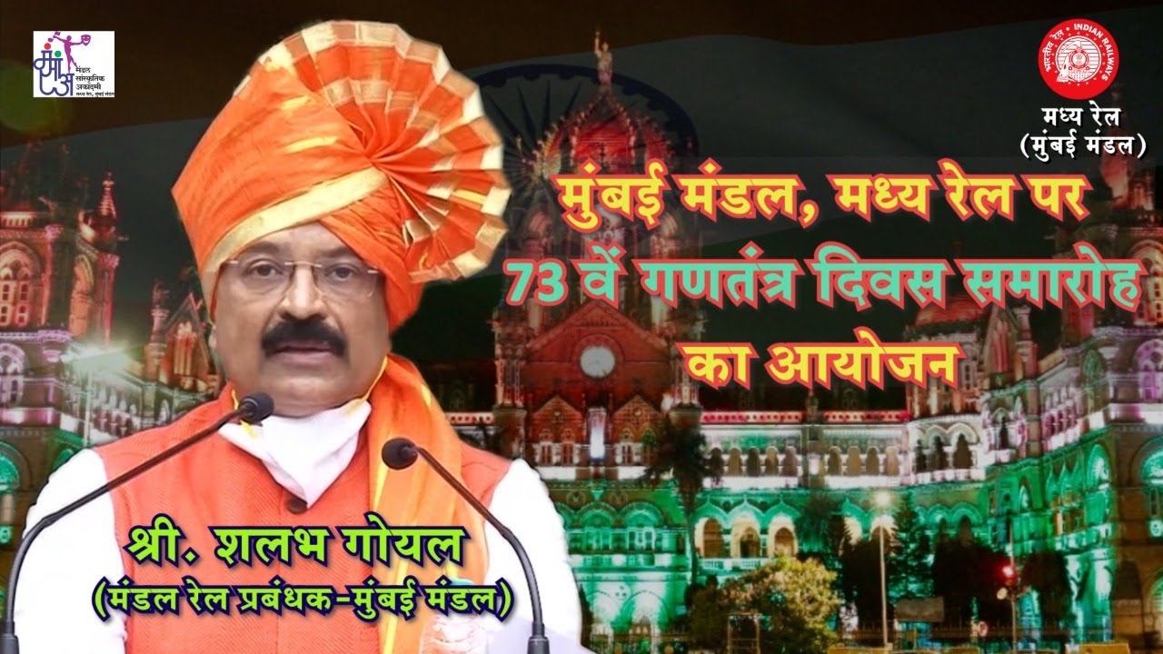 73rd Republic Day Celebrations of Mumbai Division, Central Railway