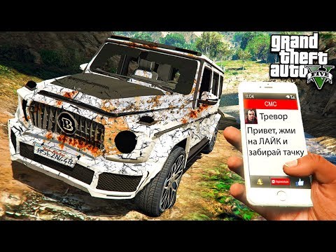 НАШЕЛ ЗАБРОШЕННЫЙ ГЕЛИК AMG MERCEDES BENZ G63 ТЮНИНГ В БРАБУС G700 ГТА 5! ОБЗОР МОДА В GTA 5 ВИДЕО