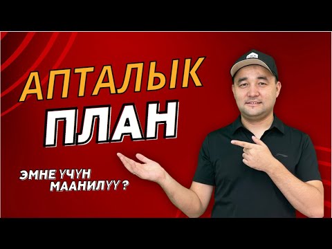 Video: Контрабанда канчалык маанилүү?