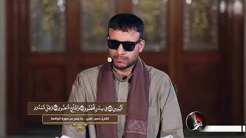 من مسجد الكوفة .. ‏القارئ حسين محمد شلال
