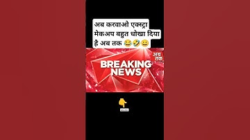 📰newsमेकअप😀 #shorts #viral #video #subscribe #art #news #trending #youtube #motivation #ytshorts #yt