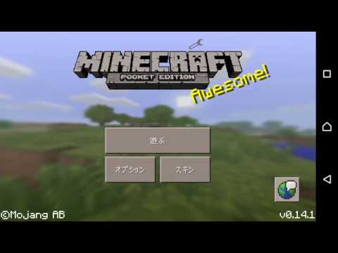 マイクラpe Modの導入方法 入れ方 Mod Youtube