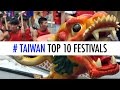 老外推薦：你不能錯過的10個台灣節慶 10 Taiwan Festivals You Can't Miss！│A Laowai's View of Taiwan