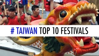 老外推薦：你不能錯過的10個台灣節慶10 Taiwan Festivals You ...