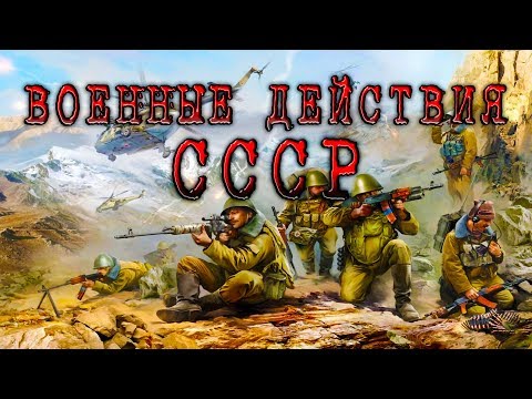 История СССР. Военные действия СССР | КРАСНЫЙ ВЕК №21