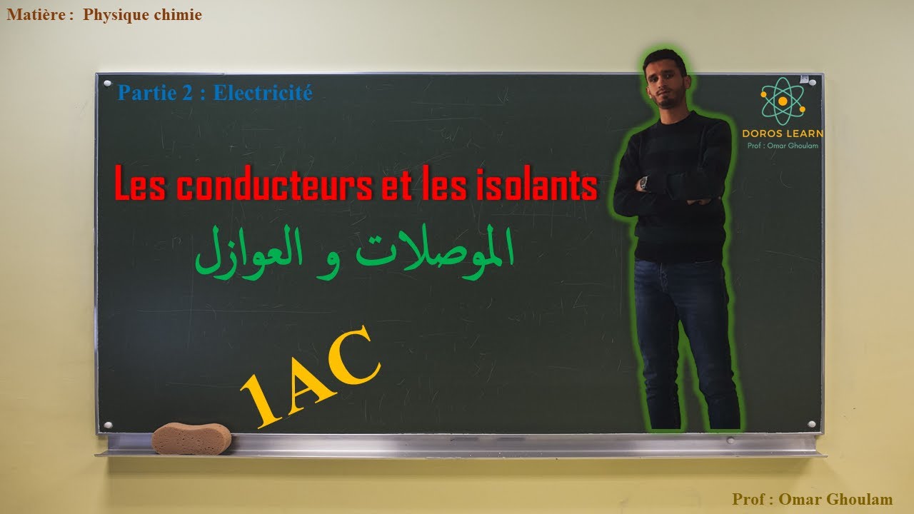 Conducteurs et isolants | 1ere année collège | Physique 1AC