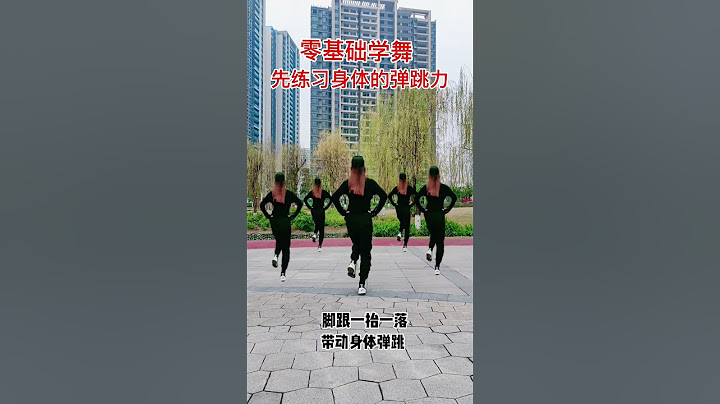 学舞先学颠，不会颠步的跟着我一步一步学吧#颠步练习 #零基础学舞蹈