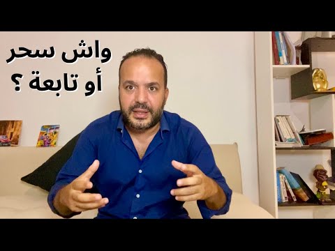 أسلوب العيش لتنهي المرض و الحزن المستمر عزيز أفكار  