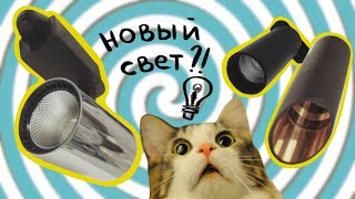 ЭТО НАДО БРАТЬ! новинки в световом оборудовании - натяжные потолки МАРИО