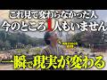 【実体験】2026年、一瞬で現実変わる！今年こそ願望実現して人生をチート化する95％の人がやらない秘密、教えます!【引き寄せ・潜在意識】