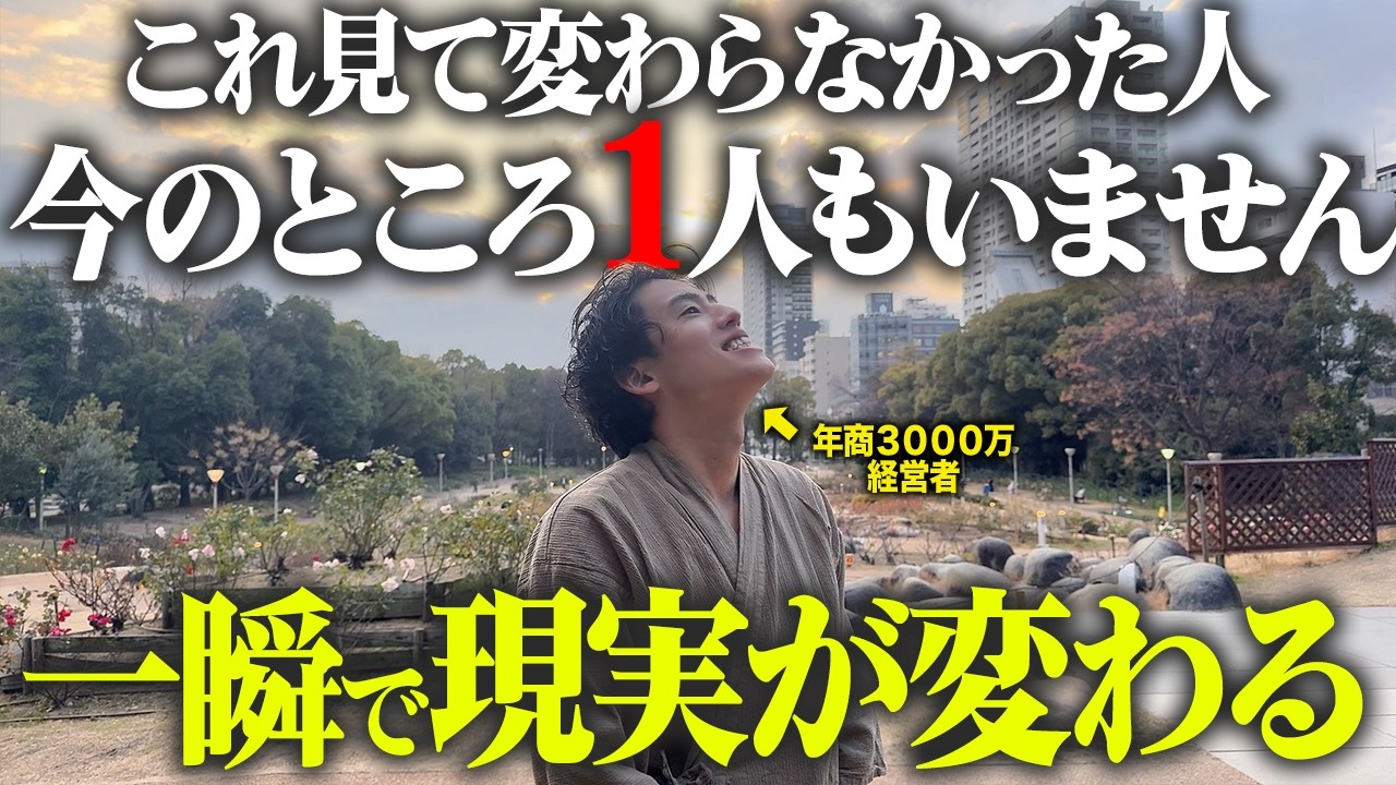 【実体験】2026年、一瞬で現実変わる！今年こそ願望実現して人生をチート化する95％の人がやらない秘密、教えます!【引き寄せ・潜在意識】
