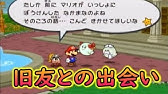 料理動画 ペーパーマリオrpgでお料理リストコンプリートを目指す男 Part26 やり込みゲーム実況 Youtube