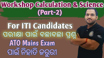 ATO Main Exam | For ITI Candidates | Workshop Calculation & Science (Part-2) | B MOHAN KUMAR #ato
