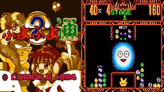 SEGA MASTER SYSTEM Puyo Puyo 2 MEKA DEGA GAME GEAR PUYOPUYO 2 v1 1 BcnAbel76 FM ADDON SOUND CHIP PSG