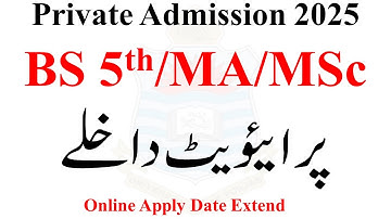 BS 5th Semester Private Admission 2025 | MA MSc Admission 2025 | BS 5th Private 2025 | MA MSC BS 5th