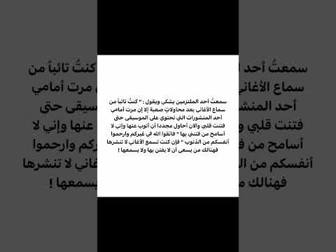 نشر الاغاني ذنوب جارية حتو بعد الممات انتبهوا جزاكم الله خير ليان مبدعتنا وبس اكسبلور Dhay1 