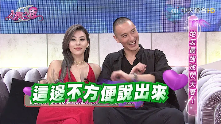 【完整版】他们爱到骨子里！ 《SS小燕之夜》2016.11.08 - 天天要闻