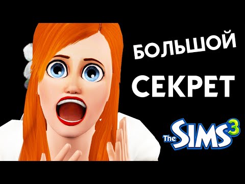 Videó: A Sims 3