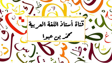 سورة التوبة ـ الشيخ إبراهيم الأخضر-SURAT TAWBA-IBRAHIM AKHDAR