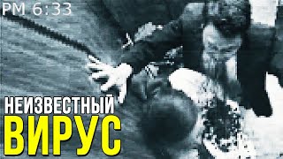 Первые симптомы, способы передачи и другая информация про Вирус (2016)