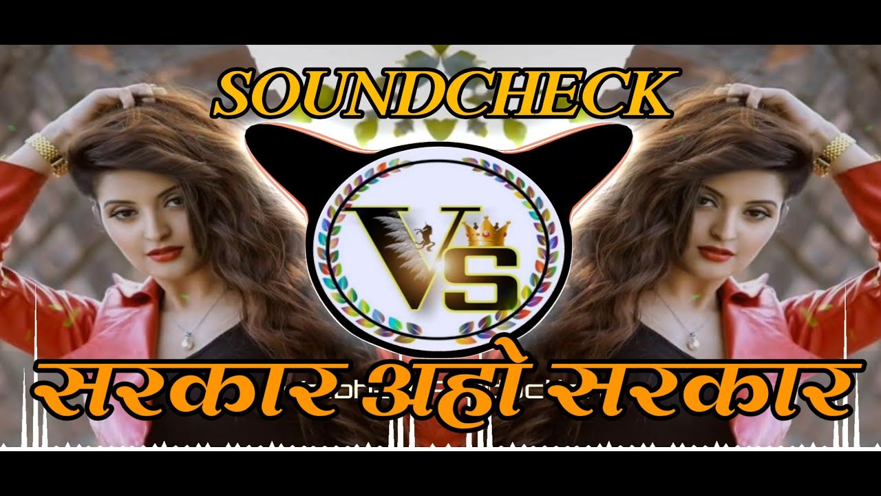 Sarkar Aho Sarkar      Lavni Event Mix  Soundcheck  DJ AKASH NG  YNS REMIX