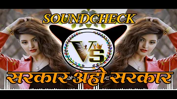 Sarkar Aho Sarkar | सरकार अहो सरकार | Lavni Event Mix | Soundcheck | DJ AKASH NG & YNS REMIX