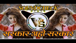 Sarkar Aho Sarkar | सरकार अहो सरकार | Lavni Event Mix | Soundcheck | DJ AKASH NG & YNS REMIX