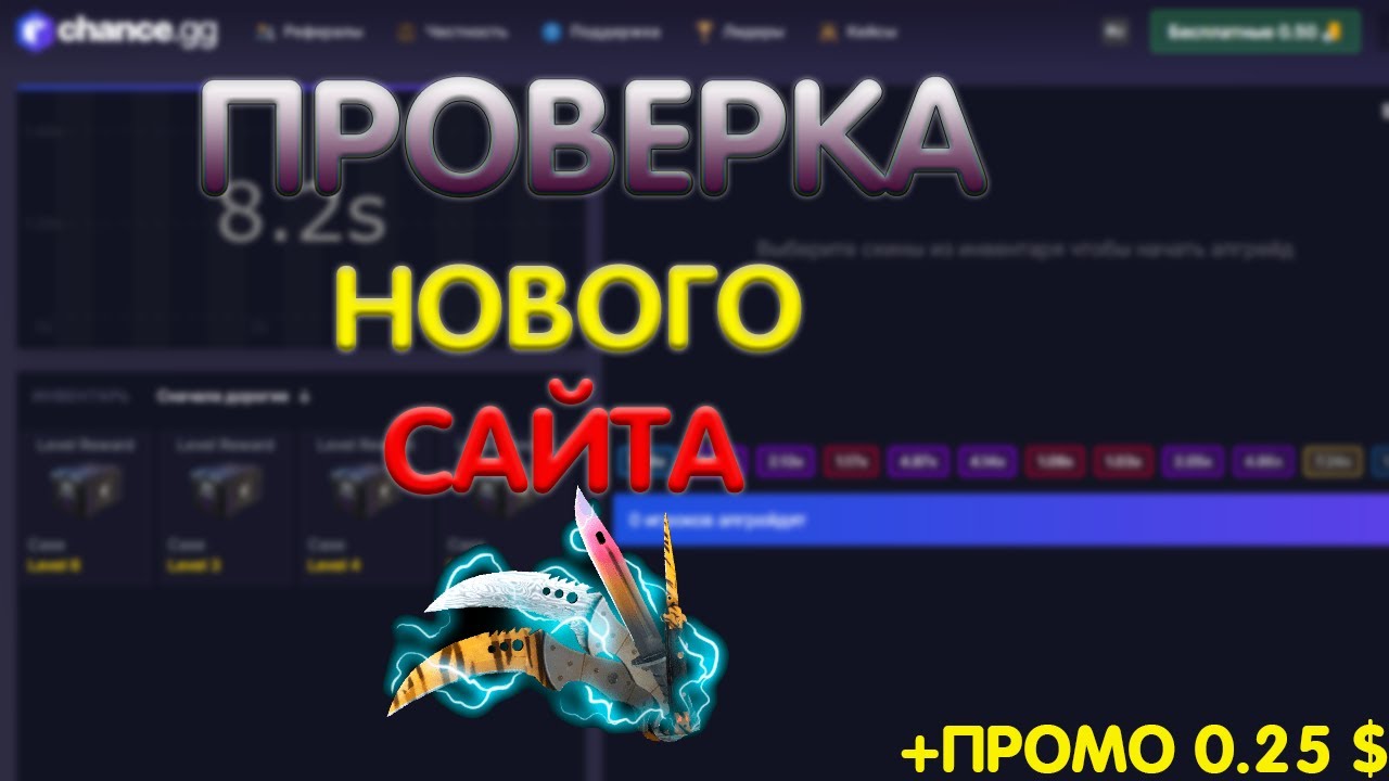 Проверить новый сайт