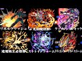 龍騎サバイブ、セイバー&最光、ディケイド、オーマジオウ、BLACK RX、プトティラオーズのSS使ってみた!【モンスト】 #shorts