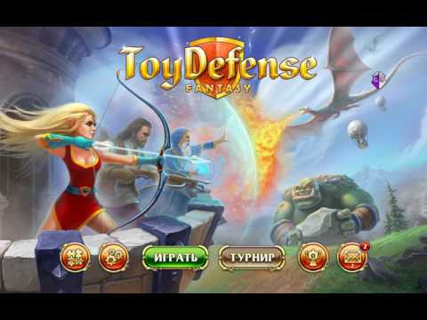 Как  Взломать  на  Монеты  Toy Defense 3