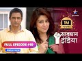 FULL EPISODE - 419 | Rishton ki maryaada  | Savdhaan India Ek Awaaz | सावधान इंडिया #savdhaanindia