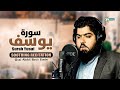 Soothing voice     short clip   qari abdul basit tamim  ui studio