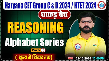 HSSC CET 2024 | Alphabet Reasoning #3 | Reasoning By Kuldeep Sir | HTET, HSSC Group C & D 2024