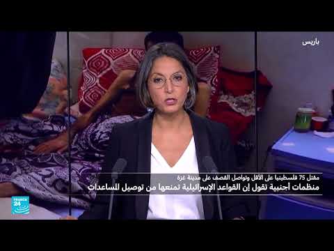 تدهور الأوضاع الإنسانية في غزة مع استمرار القصف الإسرائيلي