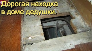 НАШЛИ СЕЙФ В СТАРОМ ДОМЕ,РЕШИЛИ ОТКРЫТЬ ! В поисках Золота и Старины! НАШЛИ СЕЙФ В СТАРОМ ДОМЕ,РЕШИЛИ ОТКРЫТЬ ! В поисках Золота и Старины!