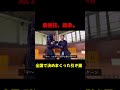 全国で決めまくった引き面の極意｜バレない「引き技」とは？ #剣道 #kendo #引き面