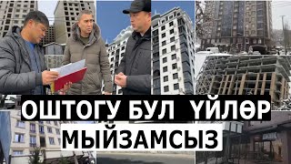 ОШ:17 мыйзамсыз КУРУЛУШ ТОКТОТУЛДУ! Батир сатып алууда ЭСКЕ АЛЫҢЫЗ!