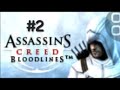 تختيم لعبة 2assassins creed