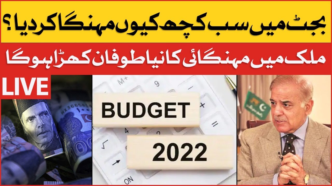🔴 LIVE | Federal Imported Budget 2022-23 | Inflation in Pakistan | BOL News Live