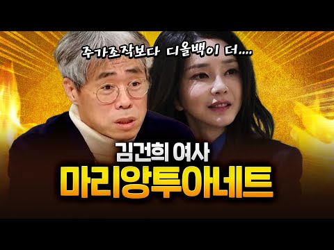 마포을 정청래의 대항마 김경율? &quot;한동훈 말에 설득 당해&quot; #김경율 #한동훈 #정청래