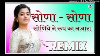 Sona sona soniya ne rup ka nzara//Mixing by sunil dj//S. K. Sannu...