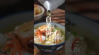 箸止まらん。病みつき白菜漬けレシピ　　　　#白菜レシピ　#白菜漬け